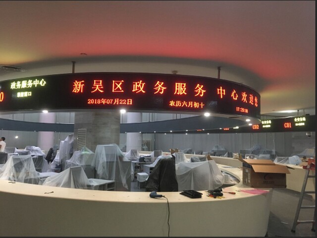 無錫新吳區(qū)政務(wù)服務(wù)中心排隊叫號系統(tǒng)、LED顯示屏、觸摸查詢一體機由米可制作