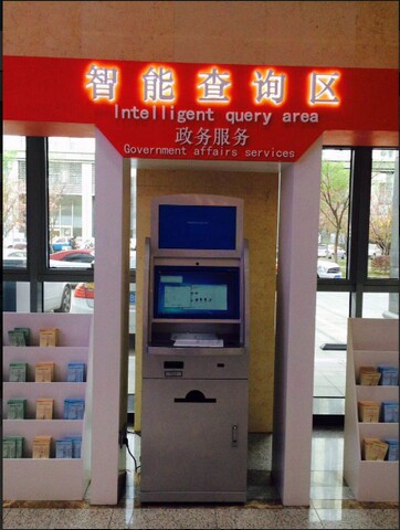 南京市建鄴區(qū)政務中心自助服務機、展示機、辦事導航機